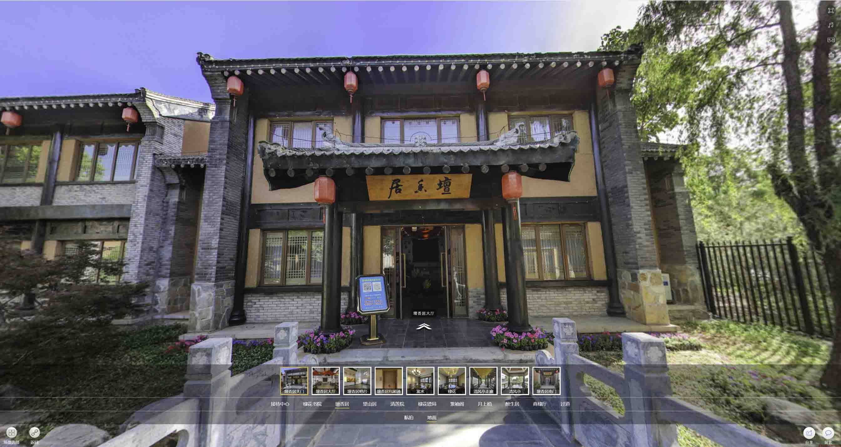 畅好乡美好蕴育生活馆720全景展示